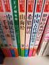 快樂讀書吧四年級上冊（共4冊）希臘神話 山海經(jīng) 中國古代神話故事 世界經(jīng)典神話與傳說 曬單實拍圖