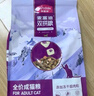 麥富迪貓糧 超肉粒凍干雙拼成貓糧美毛護(hù)腸胃 三文魚10kg/20斤 曬單實(shí)拍圖