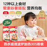 貝親（Pigeon）嬰幼兒嬰標(biāo)意面芝士奶油4連包9月以上外出便攜營(yíng)養(yǎng)即食寶寶碎碎面 曬單實(shí)拍圖