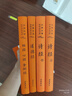 世說新語(全本全注全譯) 曬單實拍圖