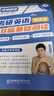 【曉艷官方旗艦店】劉曉艷2026考研英語你還在背單詞嗎2026考研不就是語法和長難句嗎大雁教你基礎(chǔ)閱讀劉曉艷考研網(wǎng)課考研英語就這樣解題 劉曉艷26考研【考研英語你還在背單詞嗎】 曬單實拍圖