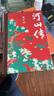 河山傳+暫坐+廢都+秦腔+浮躁（賈平凹經(jīng)典作品集，套裝共5冊） 小說(shuō) 曬單實(shí)拍圖