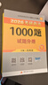 【肖老指定店鋪】肖秀榮2026考研政治肖四肖八1000題精講精練沖刺8套卷4套卷考點(diǎn)預測知識點(diǎn)提要時(shí)政全家桶可搭徐濤核心考案圖書(shū)618價(jià)保 【熱銷(xiāo)3件套】26肖秀榮1000題+肖四肖八 曬單實(shí)拍圖