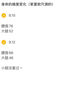奧利司他膠囊排油減肥正品國藥準(zhǔn)字減肥瘦肚子燃脂全身快速瘦減肥藥減肥瘦肚子燃脂7天30斤大肚子 3盒裝【減肥排油瘦身】 曬單實(shí)拍圖
