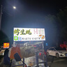 雙馳爐燃氣燒烤生蠔燒烤爐液化氣夜市擺攤商用煤氣魚戶外燒烤 大八頭帶鋼片罩 曬單實拍圖