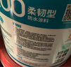 雨虹防水200柔韌型防水涂料室內(nèi)衛(wèi)生間墻地通用補(bǔ)漏膠廚房陽(yáng)臺(tái)防水18kg 18kg 曬單實(shí)拍圖