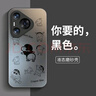 捷角蠟筆小新適用華為pura70手機(jī)殼p60pro新款P50潮牌簡(jiǎn)約p40pro+感p30磨砂玻璃卡通男士創(chuàng)意個(gè)性小眾 液態(tài)磨砂【K526翹pp小新深空灰】黑色 華為 P70 曬單實(shí)拍圖