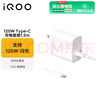 vivo iQOO 120W閃充Type-C 1.5m長線版套裝 XFold2 X100充電器適用于iqoo小米 手機筆記本電腦通用 曬單實拍圖