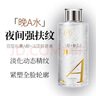 儒意爽膚水早C晚A爽膚精粹水發(fā)光水補水保濕提亮緊致護膚品化妝水 【晚A緊致收毛孔抗衰老】500ml 曬單實(shí)拍圖