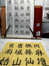 墨點字帖 中華好詩詞 曹全碑隸書集字一百二十篇 名師示范內(nèi)容豐富 曬單實拍圖