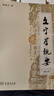 文字學(xué)概要 修訂本平裝本 文字學(xué)理論方面的經(jīng)典專(zhuān)著(zhù) 為漢字學(xué)的研究和教學(xué)做出貢獻 裘錫圭著(zhù) 商務(wù)印書(shū)館 曬單實(shí)拍圖
