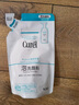 珂潤（Curel）保濕潔顏泡沫150ml+130ml*2 弱酸性潔面 氨基酸洗面奶 敏感肌適用 曬單實(shí)拍圖