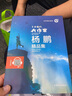 了不起的大作家 楊鵬精品集 掃碼伴讀音頻同步閱讀 主編安武林 上海大學(xué)出版社 fb 曬單實(shí)拍圖
