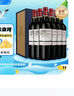 拉菲（LAFITE）凱薩天堂古堡珍釀波爾多紅葡萄酒750ml*6 整箱裝 原瓶進口紅酒 曬單實拍圖