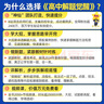 天星教育2026【高二上 解題覺醒】選擇性必修1第一冊(cè)必修第三冊(cè)語文數(shù)學(xué)英語物理化學(xué)生物政治歷史地理名師解題名師大招同步解析高二必刷題 化學(xué)·選擇性必修1·LK魯科版 曬單實(shí)拍圖