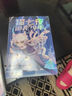 【包郵】貓七夜之御龍少年1 奇喵君故事漫畫實(shí)體小說書少年奇幻冒險故事書 曬單實(shí)拍圖