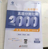 2026高考數(shù)學真題分類狂刷基礎+中檔2000題 2本 育甲高考 新高考數(shù)學真題全刷基礎2000題庫蔡李版 高一二高考模擬試題練習冊高中數(shù)學專項訓練高三文科理科復習資料書可搭朱昊鯤清華 曬單實拍圖