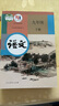 【新華書(shū)店正版包郵】適用2025新版初中9九年級上下冊語(yǔ)文書(shū)全套2本人教版初三九年級上下冊語(yǔ)文課本教材教科書(shū)初三上下冊九年級語(yǔ)文上下冊部編版 曬單實(shí)拍圖