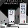 視力表醫(yī)用標準LED燈箱對數(shù)測視力表5米2.5米款兒童成人家用視力表 款5米E字 曬單實拍圖