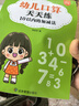金枝葉一年級口算天天練幼小銜接100以內加減法練習題每日一練口算題卡幼兒園大班學前班中班幼升小數(shù)學教材算術練習冊 【1本】10以內的加減法/共93頁 曬單實拍圖