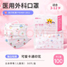 可孚兒童醫用外科口罩獨立裝非無(wú)菌型長(cháng)方形小號50只*2盒共100只裝 曬單實(shí)拍圖