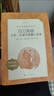 百萬英鎊：馬克·吐溫中短篇小說選（《語(yǔ)文》推薦閱讀書人民文學(xué)出社） 曬單實(shí)拍圖