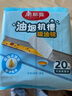 美麗雅油煙機吸油紙棉條加厚20條裝90cm*10cm油槽通用升級覆膜防油墊紙 曬單實拍圖