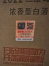 瀘州老窖 國(guó)窖1573 濃香型 高度白酒 52度500ml*6整箱 五碼新版 曬單實(shí)拍圖