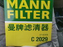 曼牌濾清器（MANNFILTER）曼牌空濾空氣濾芯格濾清器過(guò)濾網(wǎng)進(jìn)氣格汽車(chē)發(fā)動(dòng)機保養專(zhuān)用配件 現代悅動(dòng) 08-16款/現代i30 曬單實(shí)拍圖