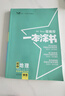 2026版一本涂書初中 地理 初一初二初三初中通用復習資料初中基礎知識重難知識點考點大盤點輔導書配涂書筆記文脈星推薦 曬單實拍圖