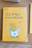 2025新東方100個(gè)句子記完1200個(gè)小學(xué)英語(yǔ)單詞必背英語(yǔ)詞匯語(yǔ)法短句一二三四五六年級(jí)小學(xué)英語(yǔ)語(yǔ)法記憶小升初小學(xué)教輔書(shū)俞敏洪推薦 【4本】100個(gè)句子學(xué)單詞+語(yǔ)法+2本練習(xí)冊(cè) 曬單實(shí)拍圖