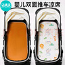 朵精靈嬰兒車(chē)涼席夏季寶寶推車(chē)躺墊子冰絲席高景觀(guān)車(chē)床墊搖籃藤席涼睡墊 【冰絲+藤席】動(dòng)物王國-單席 80*35cm 曬單實(shí)拍圖