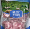 大莊園 進(jìn)口草飼原切牛腩塊 凈重4斤 燉煮食材【真原切】 曬單實(shí)拍圖