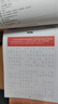 中公教育2026申論字帖考公字帖公務(wù)員申論作答標(biāo)準(zhǔn)字帖：50個(gè)標(biāo)準(zhǔn)表述開頭結(jié)尾高頻詞匯公文寫作名言警句（楷書）（全新升級） 開頭+結(jié)尾+真題+熱點(diǎn)+詞匯+名言+公文（楷書）7 曬單實(shí)拍圖