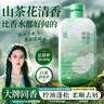 謎草集山茶花洗發(fā)水控油蓬松去屑止癢洗頭膏露正品留香柔順男女818ml 曬單實拍圖
