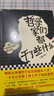 哲學(xué)家們都干了些什么（修訂版，嚴謹卻不嚴肅的哲學(xué)史，圍觀(guān)哲學(xué)家八卦，掌握西方哲學(xué)精華） 曬單實(shí)拍圖