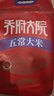金福喬府大院（QIAOFUDAYUAN）  紅金系列 五常大米（原香）真空 粳米5kg 曬單實拍圖