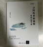 尋找魚多的池塘：投資長贏之道（投資滾雪球系列） 曬單實拍圖