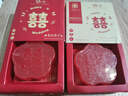 嘻吻樂結(jié)婚喜字精油皂一對新娘陪嫁婚禮伴手禮紅色香皂手工皂婚慶用品 【皂生貴子】精油香皂x2塊裝 無規(guī)格 曬單實拍圖