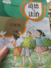 【新華書(shū)店 正版現貨】 道德與法治六年級下冊課本 六下道德教材教科書(shū) 人教版6六年級下冊道德與法治 六三制 曬單實(shí)拍圖