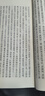 杜詩詳注(全8冊) 杜甫 仇兆 著 中華書局 中國古詩詞 文學 書籍 正版圖書 鳳凰新華書店旗艦店 曬單實拍圖