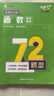 作業(yè)幫 初中數學(xué)函數名師有大招 72種題型中考復習必刷題壓軸題分步講題型考前沖刺數學(xué)函數專(zhuān)項訓練 曬單實(shí)拍圖
