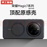 京工智造【超舒適手感】適用榮耀magic7pro手機殼magic7保護套磨砂磁吸全包防摔軟邊高檔外殼高檔簡約男女 【透黑】輕砂手感-強抗指紋 榮耀Magic7Pro（贈水凝膜+鏡頭膜） 曬單實拍圖