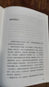 紅學泰斗周汝昌散文集歲華晴影（一本書滿足你對古代傳統(tǒng)節(jié)日吃喝玩樂的好奇） 曬單實拍圖