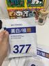 Redact澳洲377面膜美白補(bǔ)水保濕淡斑去黃提亮膚色抗皺緊致男女金榜第1名 曬單實(shí)拍圖