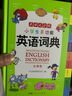 新英漢詞典2025年新編雙色本正版高中初中小學(xué)生專用實(shí)用新英漢詞典漢英互譯雙解多全功能工具書大全新英語英文小字典2024便攜朗文 曬單實(shí)拍圖