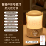 美的（Midea）智能母嬰燈氛圍床頭燈睡眠燈臥室柔光母嬰喂奶燈可充電小臺(tái)燈伴月 伴月母嬰燈-智能款 曬單實(shí)拍圖