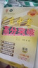 【廣州順豐發(fā)貨】2025秋廣東中考高分突破七年級上冊 語(yǔ)文數學(xué)英語(yǔ)物理道法歷史生物地理人教版北師版可選 暑假預習初一教材同步練習冊 【英語(yǔ)】外研版 曬單實(shí)拍圖
