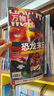 萬(wàn)物雜志2025年訂閱 8-15歲青少年科學(xué)科普 3D圖解知識 中小學(xué)生課外科普百科通識知識 How it works 中文版期刊單月/半年/全年少兒閱讀雜志鋪環(huán)球科學(xué)青少年版非英文版 【跨年訂閱】萬(wàn) 曬單實(shí)拍圖