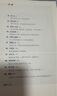 蘇菲的世界（漫畫版）（套裝2冊） 喬斯坦 賈德等著 中信出版社圖書 曬單實拍圖